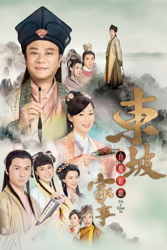 With or Without You (2015) poster