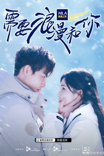 Romantic Love (2022) poster