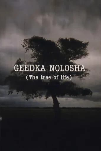 The Tree of Life (1988) poster