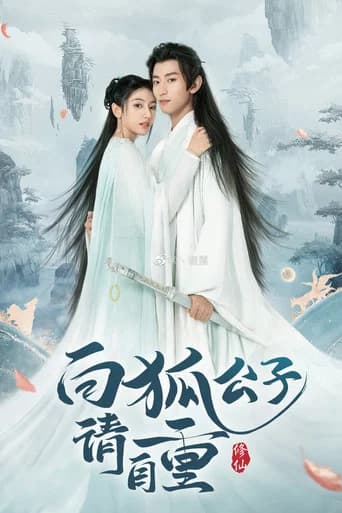 White Fox Prince, Please Behave (2022) poster