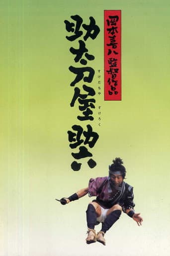 Vengeance for Sale (2002) poster