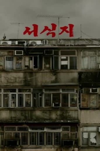 Habitat (2018) poster