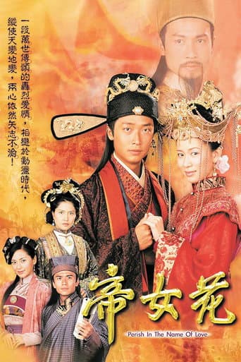 Perish in the Name of Love (2003) poster