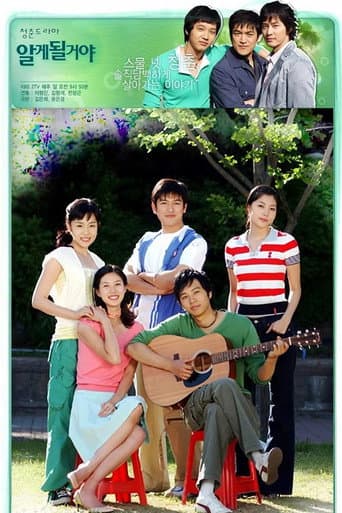 알게될거야 (2004) poster