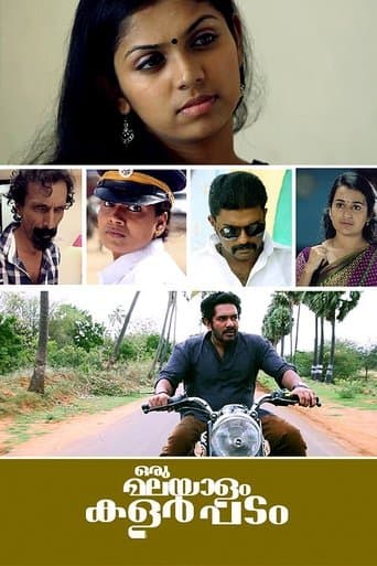 Oru Malayalam Colour Padam (2017) poster