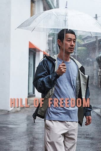 Hill of Freedom (2014) poster