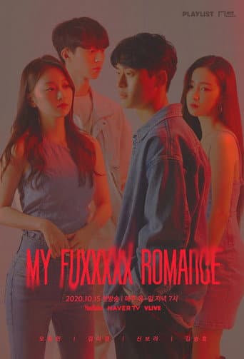My Fuxxxxx Romance (2020) poster