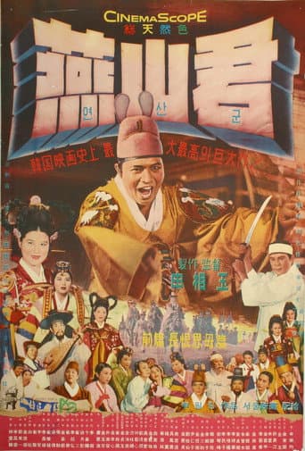 Prince Yeonsan (1961) poster