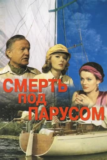 Death Under Sail (1977) poster