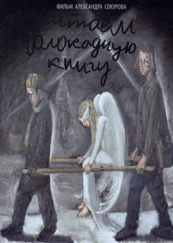 Reading Book of Blockade (2009) poster
