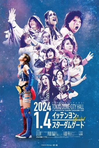 Stardom Ittenyon Stardom Gate 2024 (2024) poster