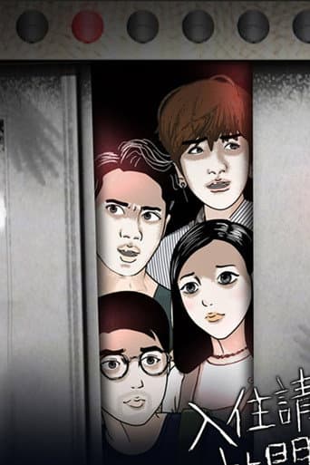 The Haunted Rooms (2017) poster