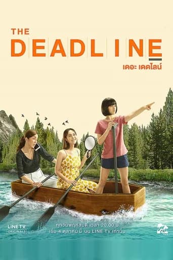 The Deadline (2018) poster