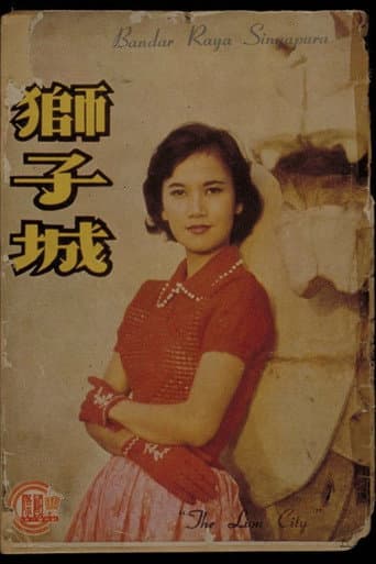 The Lion City (1960) poster