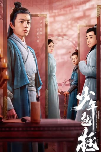 The Legend of Young Justice Bao (2020) poster
