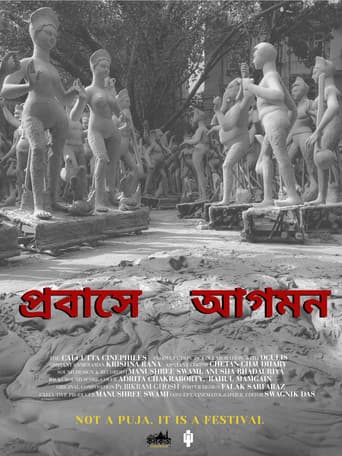Probashe Agomon (2026) poster