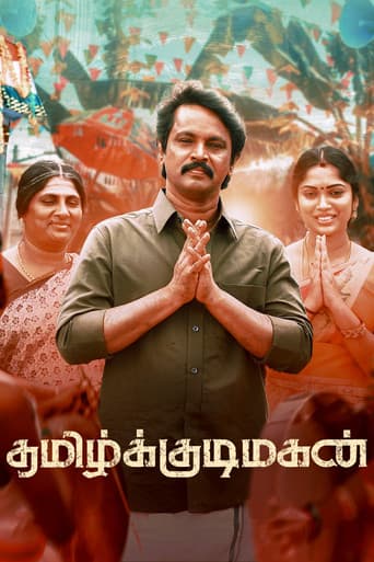 Tamil Kudimagan (2023) poster