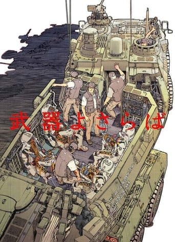 A Farewell to Weapons (2013) poster