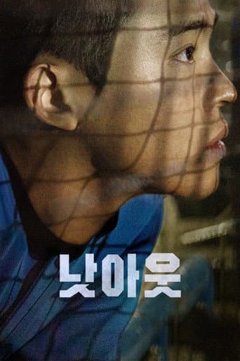 Not Out (2021) poster