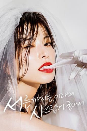 By the age of 30 (2022) poster