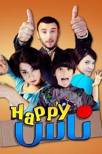 Nappy Ness (2013) poster