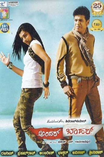 Andar Bahar (2013) poster