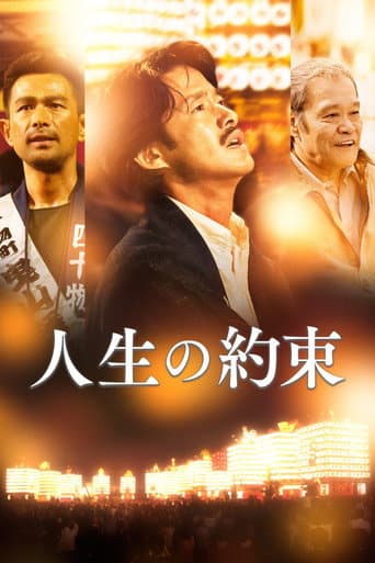 A Living Promise (2016) poster
