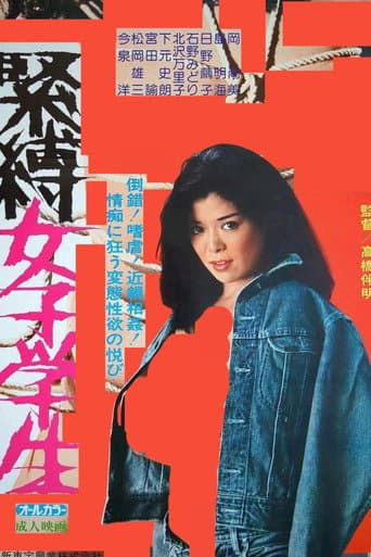 Bondage Female Coed (1978) poster