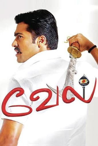 Vel (2007) poster