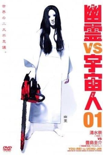 Ghosts vs. Aliens (2002) poster
