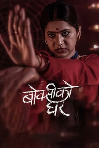 Boksi Ko Ghar (2024) poster