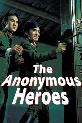 The Anonymous Heroes (1971) poster