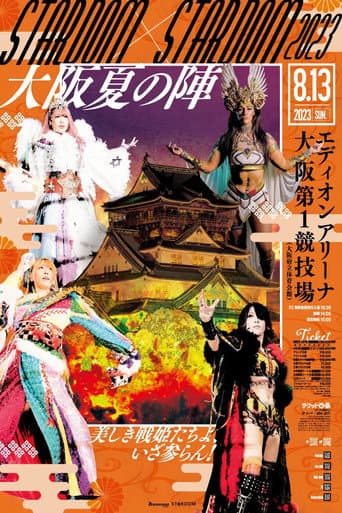 Stardom X Stardom 2023 ~Osaka Summer Team~ (2023) poster