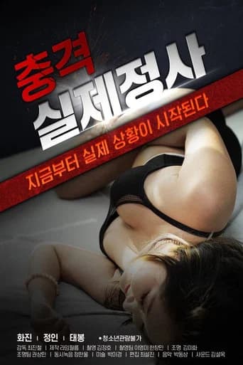 Shocking Real Life Affair (2020) poster