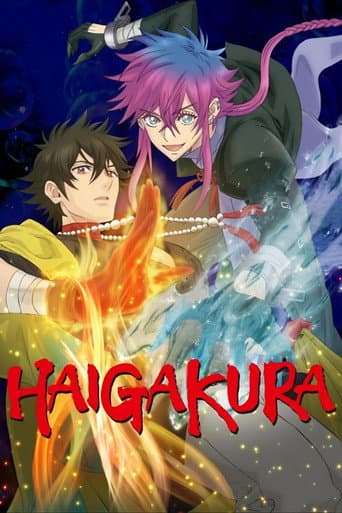 Haigakura (2024) poster