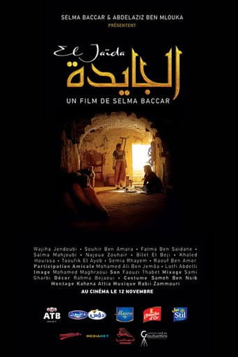 El Jaïda (2017) poster