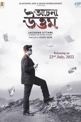 Achena Uttam (2022) poster