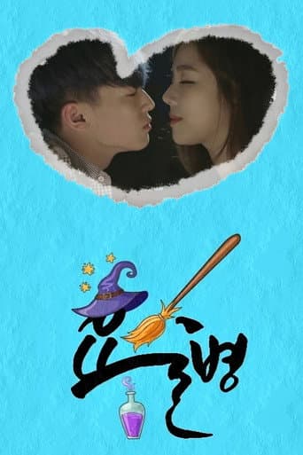 Magic Bottle (2015) poster