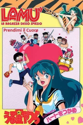 Urusei Yatsura: Catch the Heart (1989) poster
