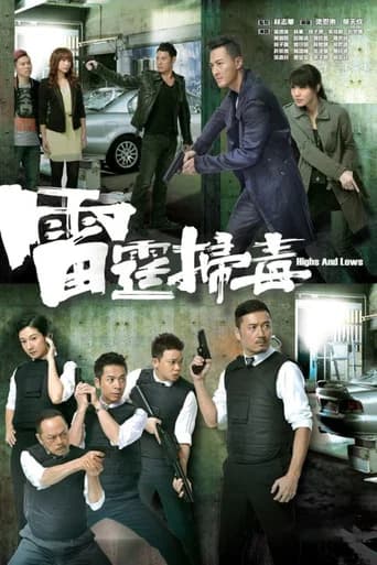 Highs and Lows (2012) poster