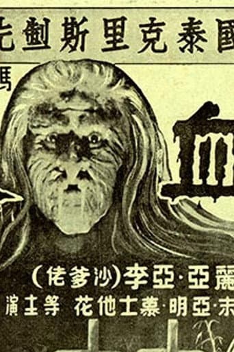 Woman Vampire (1957) poster