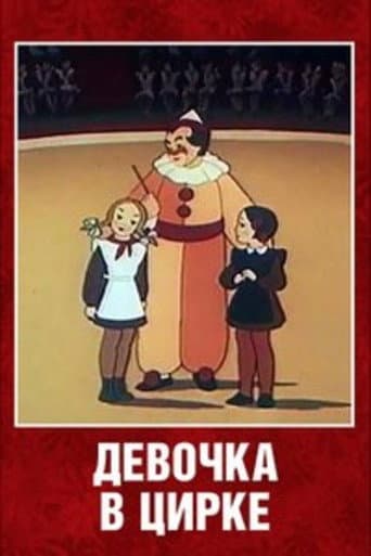 The Girl at the Circus (1950) poster