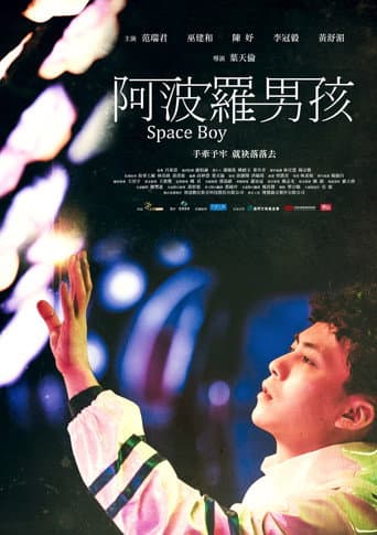 Space Boy (2022) poster