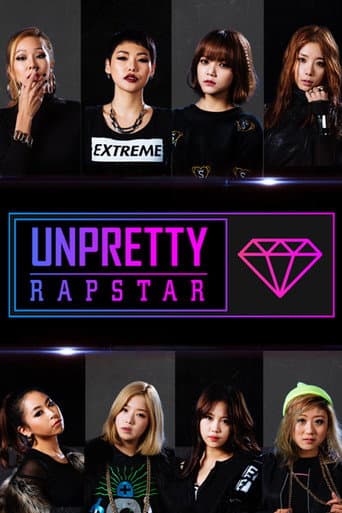 Unpretty Rapstar (2015) poster