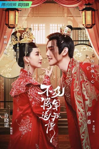 Marry Me, My Queen (2023) poster