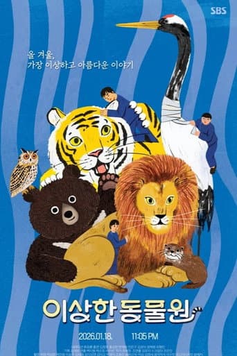 Weird Veterinarian at Weird Zoo (2026) poster