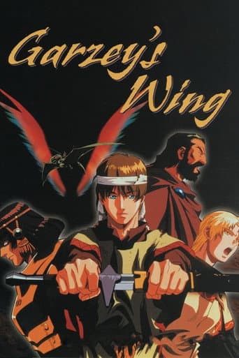 Tales of Byston Well: Garzey's Wing (1996) poster