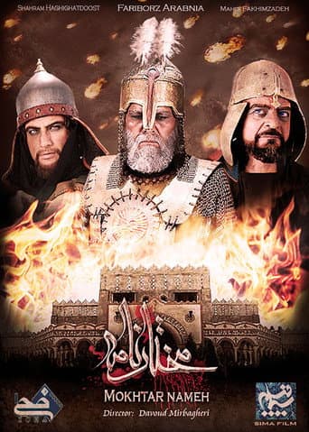 The Mokhtar Narrative (2010) poster