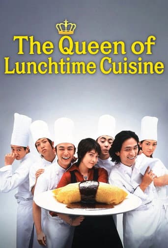 The Queen of Lunchtime Cuisine (2002) poster