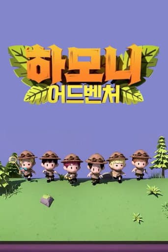 Harmony Adventure (2023) poster